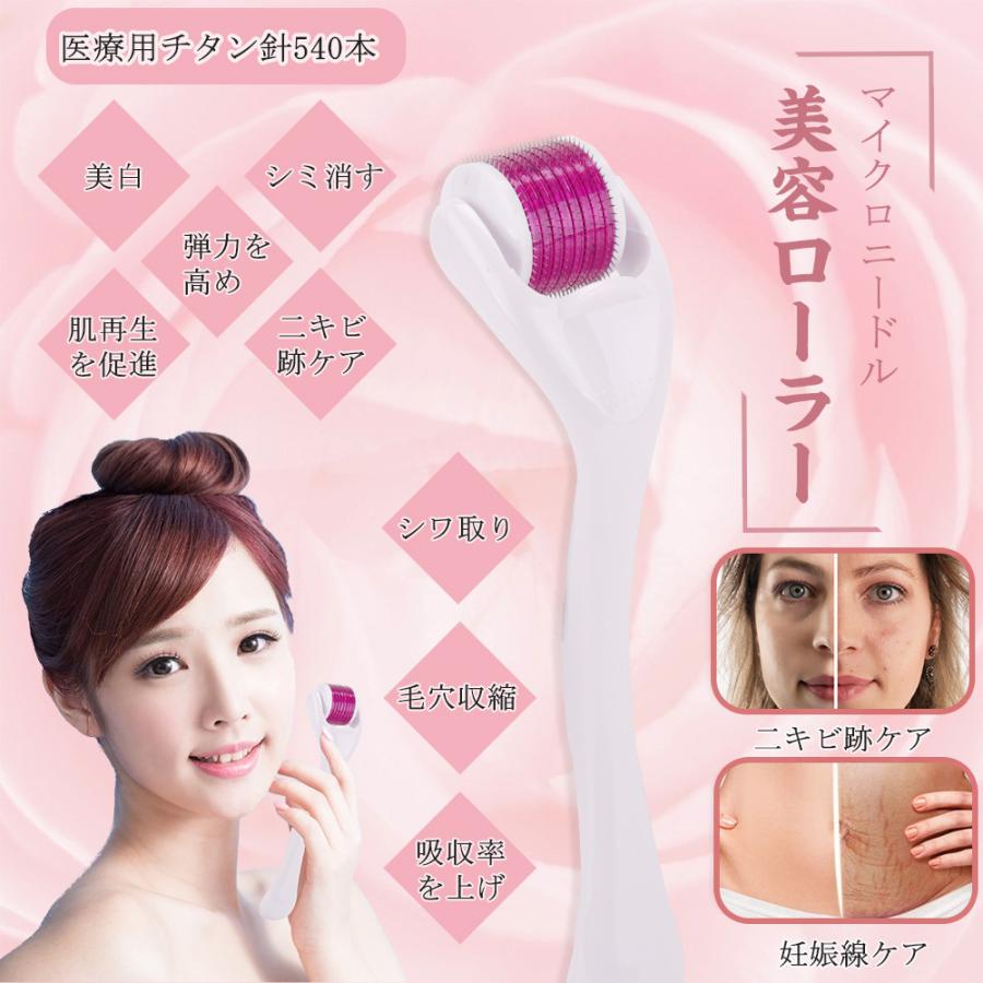 激安 ダーマローラー 美肌器 治療スキンケアツール 0 25mm 0 5mm 1 0mm 1 5mm 医療用チタン針540本 ミニ針 痛みも少なく自宅で簡単に使用できます Spk Mo540 W Gerberamint 通販 Yahoo ショッピング