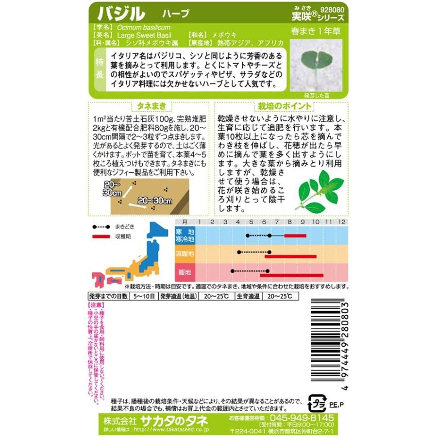 種 ハーブ ビーバートザンeショップ 通販 Paypayモール