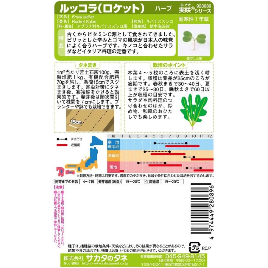 種 ハーブ ビーバートザンeショップ 通販 Paypayモール