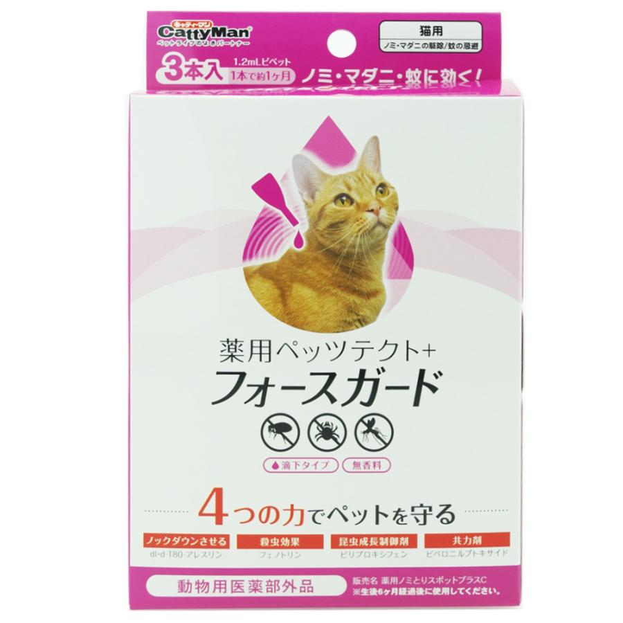 ドギーマンハヤシ 薬用ペッツテクト フォースガード 猫用 ３本入 ノミ ダニ駆除 ビーバートザンeショップ 通販 Paypayモール