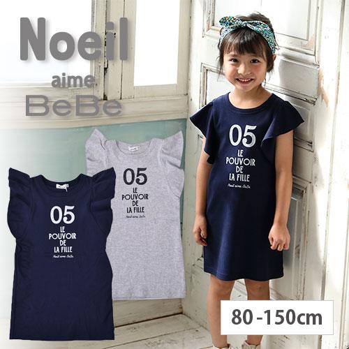 Noeil Aime Bebe ノイユ エイム ベベ スムースラッフルスリーブワンピース 子供服 Bebe ベベ アウトレット 80 90 100 110 1 130 140 150 Bebe Outlet Buzzfuzz Paypay店 通販 Paypayモール