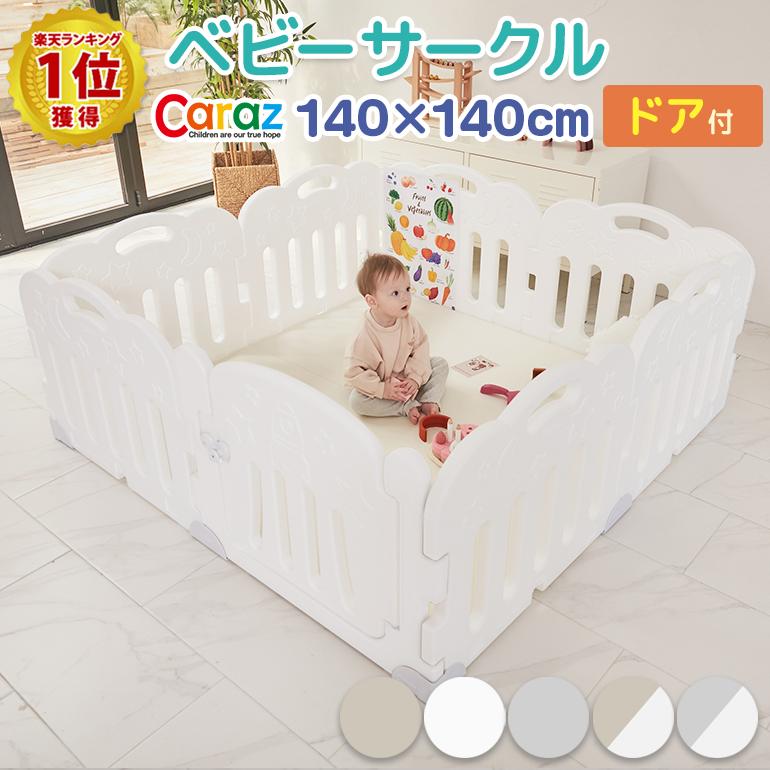 ベビーサークル ベビーゲート プレイヤード 扉付き 8枚 ドア付き