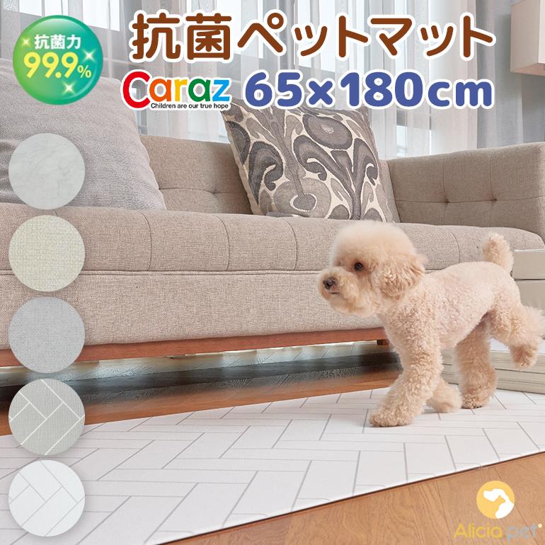 ペットマット フローリング 滑り止めマット ドッグマット 防滑 防音 消臭 ペット用品 リビング 室内 傷防止 ドック 犬用マット べべアンパン Bebe0022 べべアンパン 通販 Yahoo ショッピング