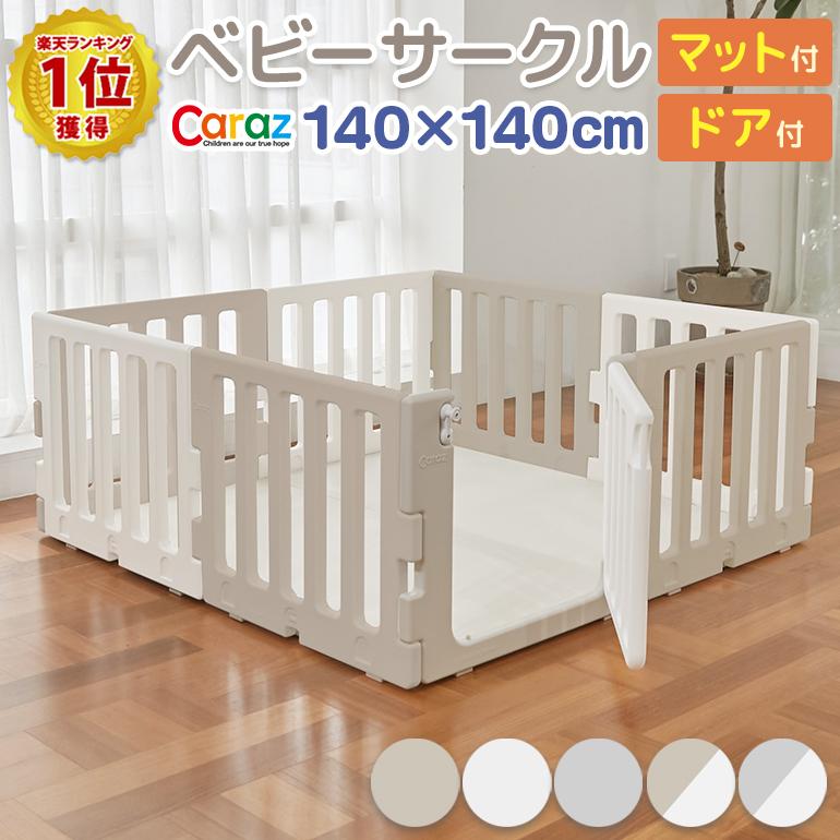 当季大流行 全品10%OFF ベビーサークル MODERN 8枚 マットセット 折りたたみ ベビーゲート ハイタイプ プレイヤード ベージュ ホワイト べべアンパン caraz カラズ quran-unv.edu.sd 当季大流行 全品10%OFF ベビーサークル MODERN 8枚 マットセット 折りたたみ ベビーゲート ハイタイプ プレイヤード ベージュ ホワイト べべアンパン caraz カラズ quran-unv.edu.sd