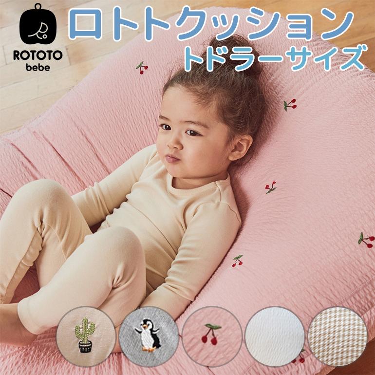 トドラー トドラーサイズ リップル コットン 赤ちゃん 枕 吐き戻し防止 吐き戻し 吐き戻し防止枕 対策 クッション 出産祝い べべアンパン 大量入荷
