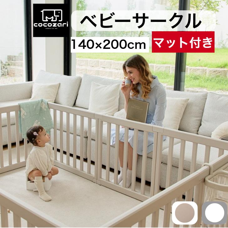 ベビーサークル ドア付き ハイタイプ 10枚 200×140cm マット付き ベビーサークル ドア付き ハイタイプ 10枚 200×140cm マット付き