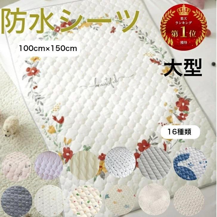ベビー防水シーツ 赤ちゃん防水シーツ ベビーパッド べびー おしゃれ おねしょや 汗染み込み ベビーマットレス プレイマット 涼感 速乾 Kujira 0002 べべアンパン 通販 Yahoo ショッピング