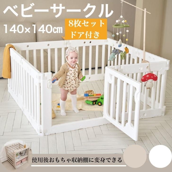 美品】ベビーサークル_ハイタイプ_8枚+おまけ2枚付き