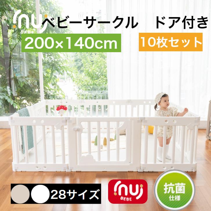 翌日発送数量限定20％OFF】ベビーサークル プレイヤード 扉付き 10枚 