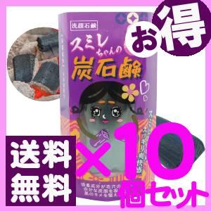 PHOENIX（フェニックス） スミレちゃんの炭石鹸（お得な10個セット