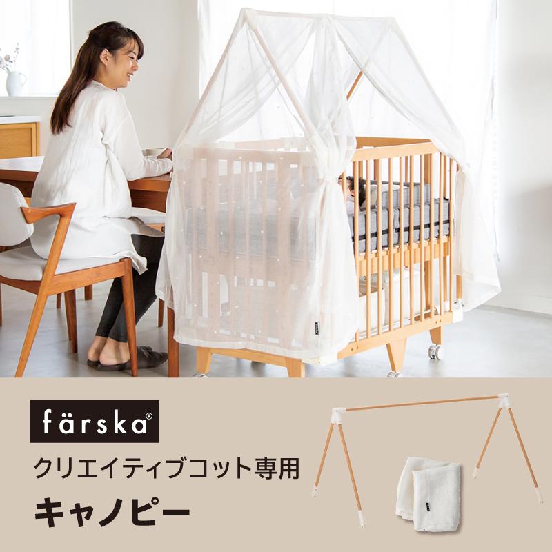 ココネルエアー 美品 とベビーベッド用蚊帳 ココネルエアー 美品 とベビーベッド用蚊帳