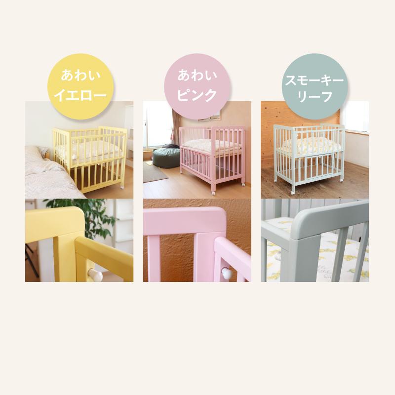 ミニベビーベッド あわイロ 天然木 通気性 スライド式 s ベビー用品のbebechambre 通販 Yahoo ショッピング