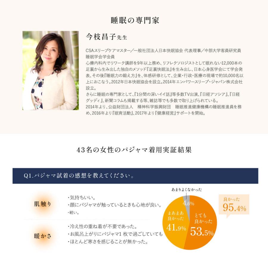 睡眠てらす あたたかいだけではない 呼吸する 3重ガーゼパジャマ リカバリー パジャマ 和晒 パイピングタイプ 血行促進 日本製 綿100% 秋 冬 春 S M L LL 3L 4Lの画像