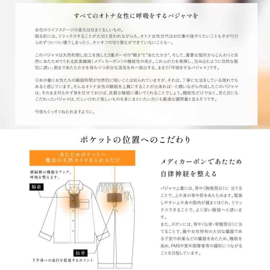 睡眠てらす あたたかいだけではない 呼吸する 3重ガーゼパジャマ リカバリー パジャマ 和晒 パイピングタイプ 血行促進 日本製 綿100% 秋 冬 春 S M L LL 3L 4Lの画像
