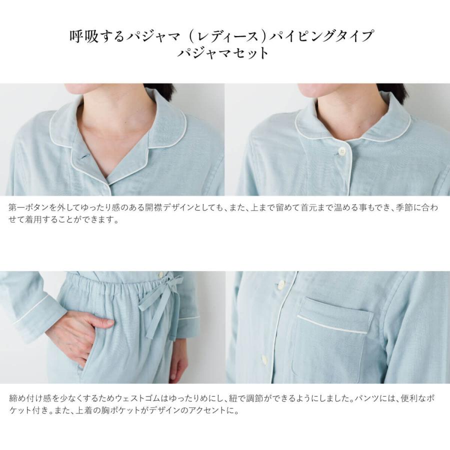 睡眠てらす あたたかいだけではない 呼吸する 3重ガーゼパジャマ リカバリー パジャマ 和晒 パイピングタイプ 血行促進 日本製 綿100% 秋 冬 春 S M L LL 3L 4Lの画像