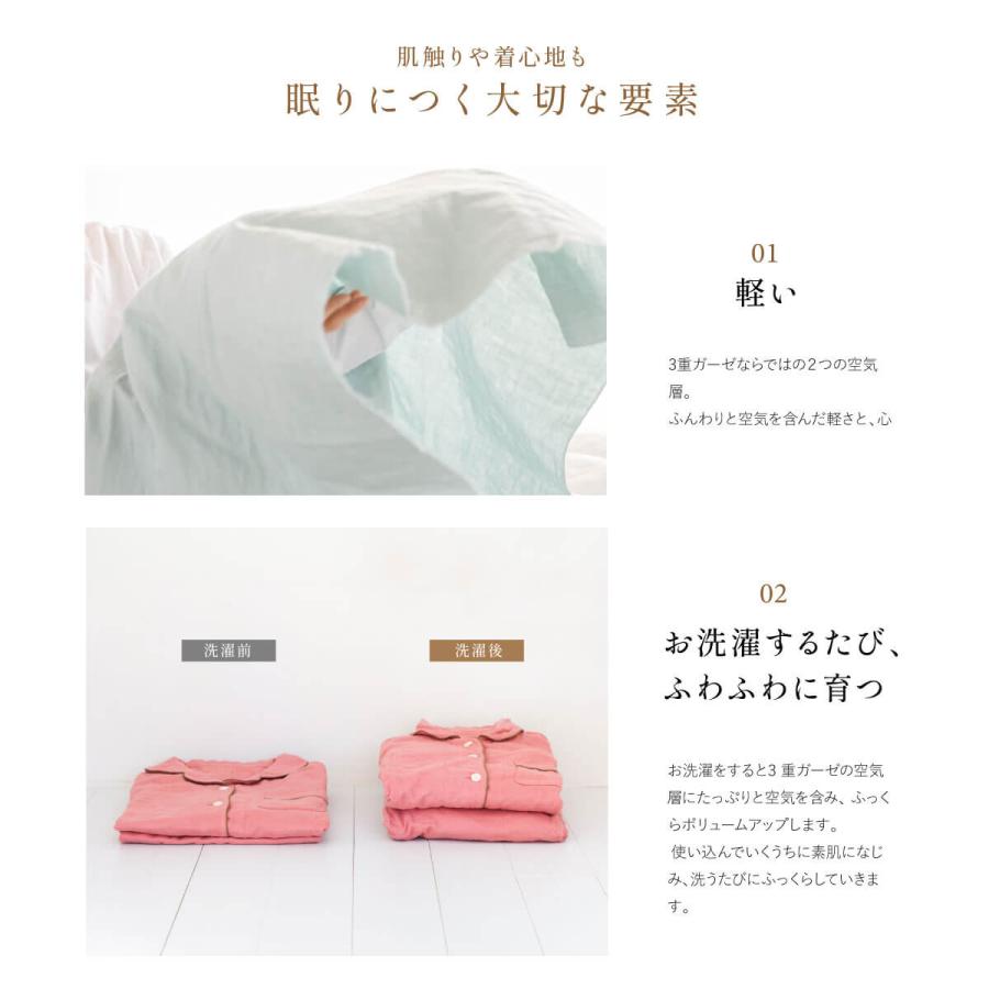 睡眠てらす あたたかいだけではない 呼吸する 3重ガーゼパジャマ リカバリー パジャマ 和晒 マオカラータイプ 血行促進 日本製 綿100% 秋 冬 春 S M L LL 3L 4Lの画像