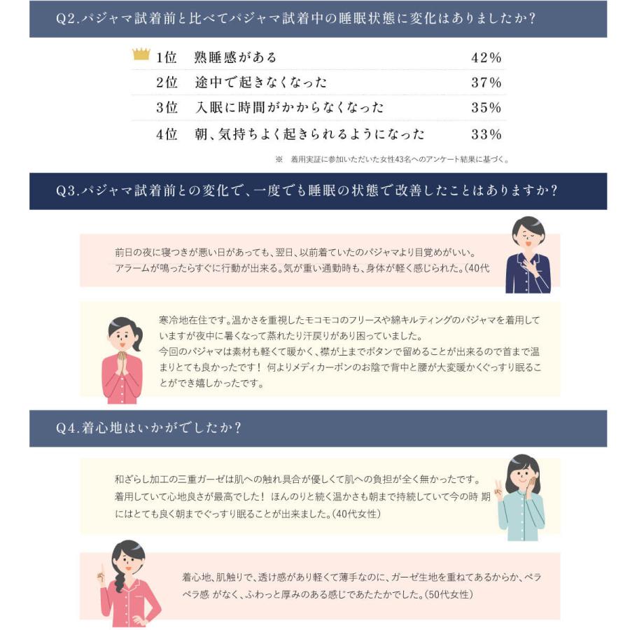 睡眠てらす あたたかいだけではない 呼吸する 3重ガーゼパジャマ リカバリー パジャマ 和晒 マオカラータイプ 血行促進 日本製 綿100% 秋 冬 春 S M L LL 3L 4Lの画像