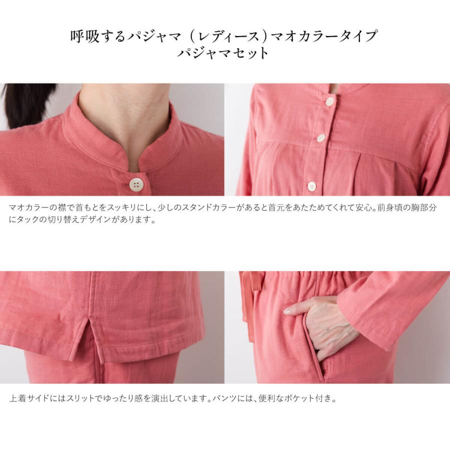 睡眠てらす あたたかいだけではない 呼吸する 3重ガーゼパジャマ リカバリー パジャマ 和晒 マオカラータイプ 血行促進 日本製 綿100% 秋 冬 春 S M L LL 3L 4Lの画像