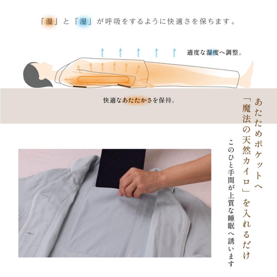 睡眠てらす あたたかいだけではない 呼吸する 3重ガーゼパジャマ リカバリー パジャマ 和晒 マオカラータイプ 血行促進 日本製 綿100% 秋 冬 春 S M L LL 3L 4Lの画像