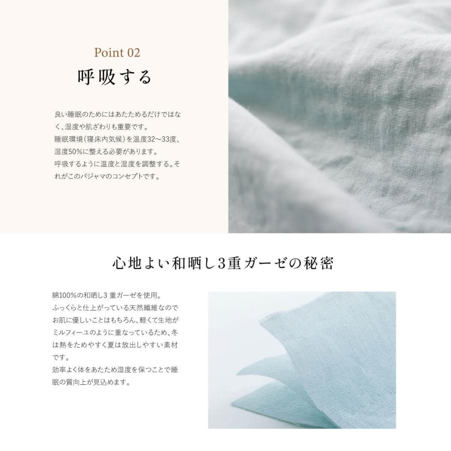 睡眠てらす あたたかいだけではない 呼吸する 3重ガーゼパジャマ リカバリー パジャマ 和晒 マオカラータイプ 血行促進 日本製 綿100% 秋 冬 春 S M L LL 3L 4Lの画像