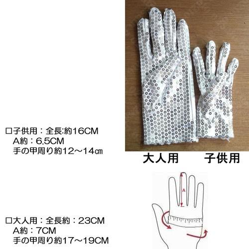 グローブ 手袋 スパンコール グローブ ダンス パーティー イベント ハロウィン コスプレ 仮装 コスチューム |  | 01