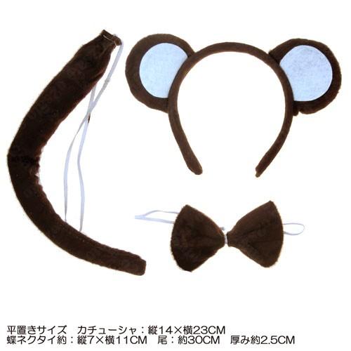 茶色 さる 動物 カチューシャ 猿 モンキー 尻尾 しっぽ　蝶ネクタイ 付き 付属 キッズ用 子供用 パーティ 仮装 ハロウィン イベント |  | 01