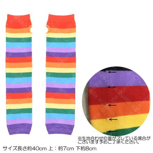 レインボー アーム カバー ロング 手袋 グローブ 親指出し  ダンス パーティー イベント ハロウィン コスプレ 仮装 コスチューム |  | 01