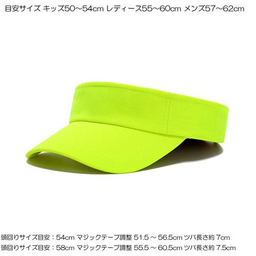 ネオン カラーサンバイザー マジックテープ 頭周り目安 54cm