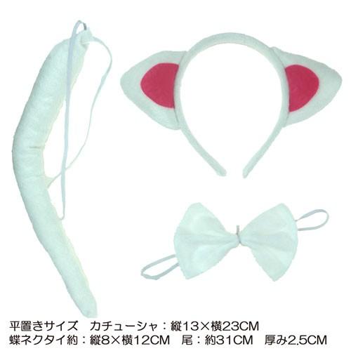 白 ネコ 動物 カチューシャ しろい 猫 ねこ 尻尾 しっぽ 蝶ネクタイ 付き 付属 キッズ用 子供用 パーティ 仮装 ハロウィン イベント |  | 01