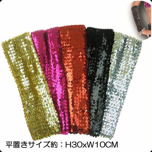 スパンコール アーム カバー ロング 手袋 グローブ スパンアーム ダンス パーティー イベント ハロウィン コスプレ 仮装 コスチューム |  | 01