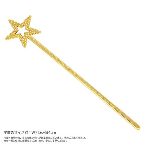 プラ 星 の ステッキ 杖　 マジック 王女 お姫様 魔法 魔女 変身 グッツ コスチューム パーティー グッズ ハロウィン ダンス コスプレ | 