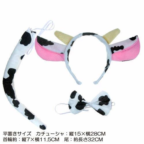 うし モチーフ 動物 カチューシャ 牛 干支  尻尾 しっぽ 蝶ネクタイ 付き 付属 キッズ用 子供用 パーティ 仮装 ハロウィン イベント |  | 01