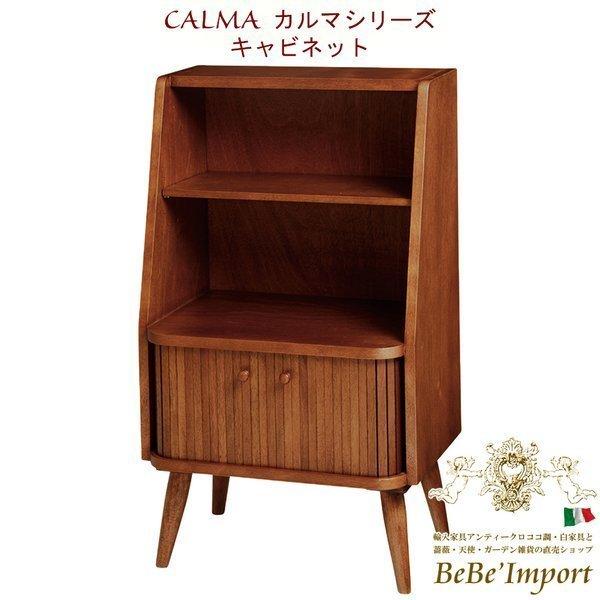 使い勝手の良い カルマ 木の質感を活かしメンズライクながらもやわらかな印象 キャビネット おしゃれ カントリー かっこいい 男前 メンズライク 木製 ナチュラル 収納家具 キャビネット ヨーロピアン アンティーク調 ロココ調 テレビ台 キャビネット Www Reinnec Cl