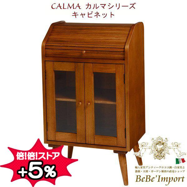 即日出荷 カルマ キャビネット ロココ調 アンティーク調 ヨーロピアン キャビネット 収納家具 ナチュラル 木製 メンズライク 男前 かっこいい カントリー おしゃれ H3i Rcc 3i 1404 輸入家具べべ 通販 Yahoo ショッピング 超特価激安 Www Periltuocuore It