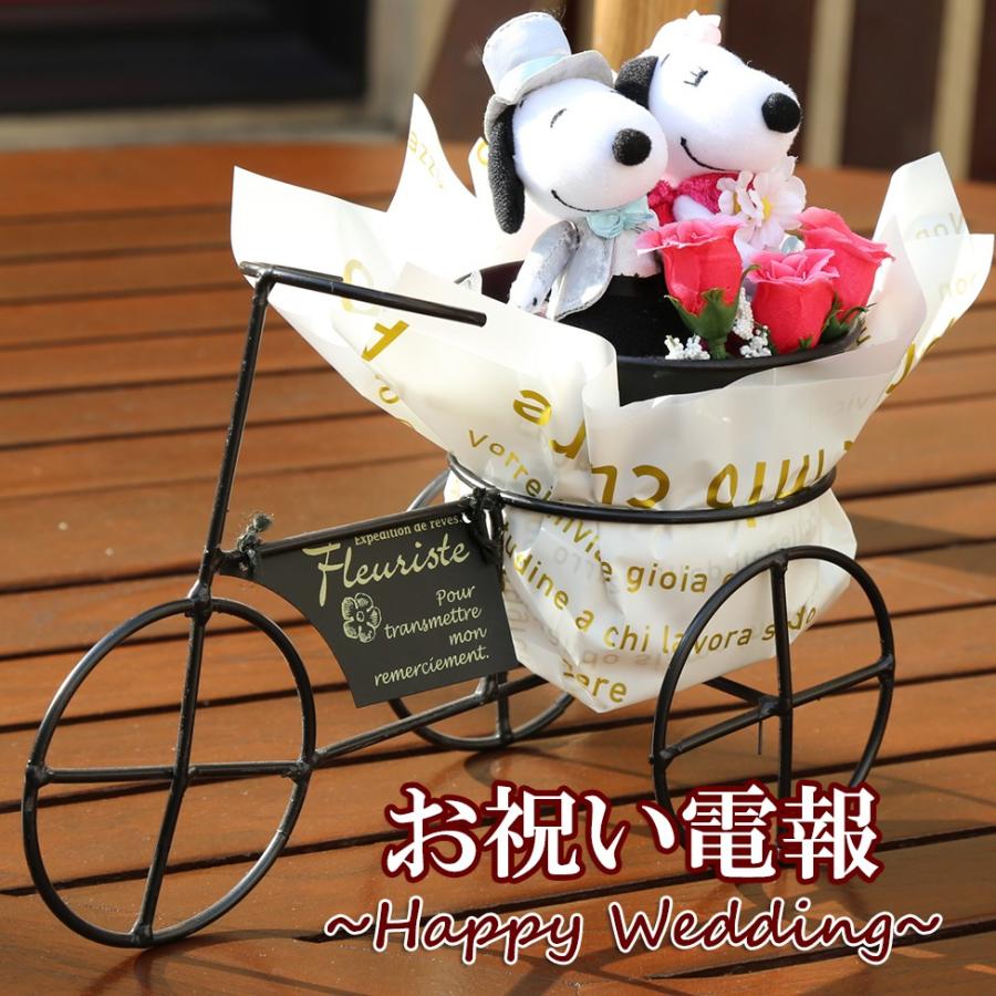 電報 結婚式 スヌーピー ぬいぐるみ SNOOPY ウェルカムドール 花 おしゃれ 祝電 結婚 結婚祝い ウェディング ウェルカム フラワー 送料無料 カラードレス｜bebeohlala