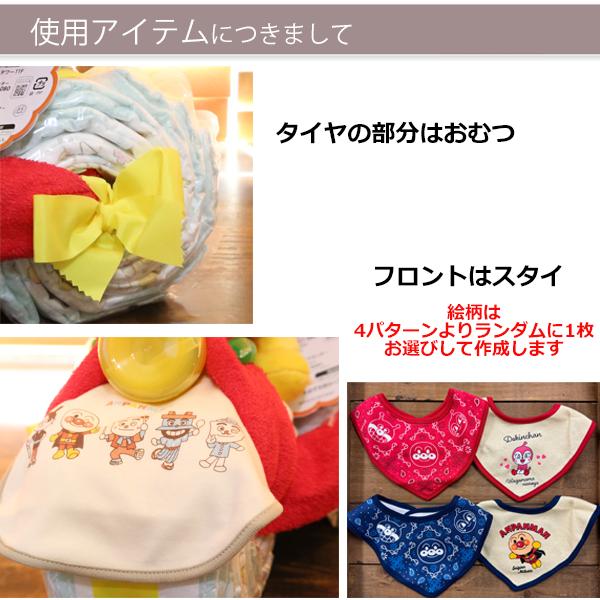おむつケーキ あんぱんまん アンパンマン 男の子 女の子名入れ 出産祝い 人気 キャラクター おしゃれ おむつバイク オムツケーキ オムツバイク 送料無料の画像