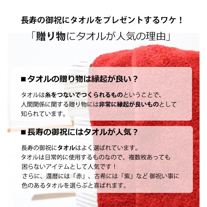 還暦祝い  今治タオル 男性 女性 名入れ 赤 おしゃれ  バスタオル＆フェイスタオル  ギフト セット プレゼント  父 母 還暦 名入れ 贈り物  刺繍 |  | 02