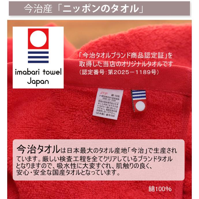 還暦祝い  今治タオル 男性 女性 名入れ 赤 おしゃれ  バスタオル＆フェイスタオル  ギフト セット プレゼント  父 母 還暦 名入れ 贈り物  刺繍 |  | 03