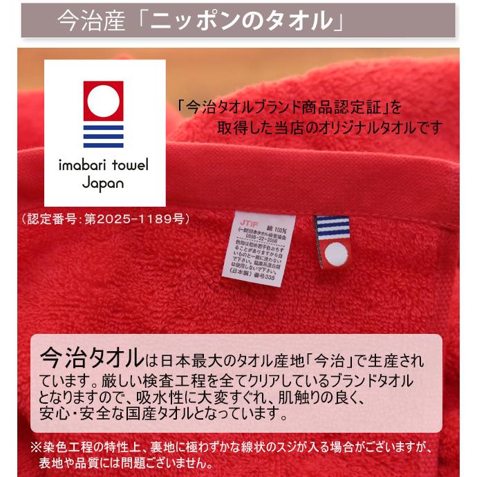 還暦祝い  今治タオル 男性 女性 名入れ 赤 おしゃれ  バスタオル＆フェイスタオル  ギフト セット プレゼント  父 母 還暦 名入れ 贈り物  刺繍 |  | 03