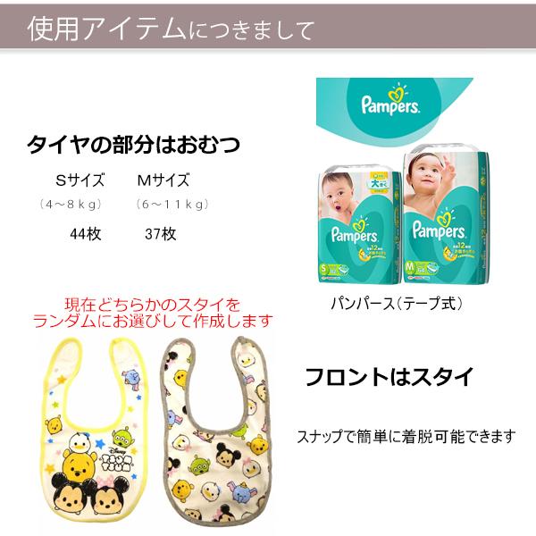 おむつケーキ ディズニー 男の子 女の子 デイジーダック 名入れ 出産祝い 人気 キャラクター おしゃれ おむつバイク オムツケーキ オムツバイク 送料無料 |  | 04