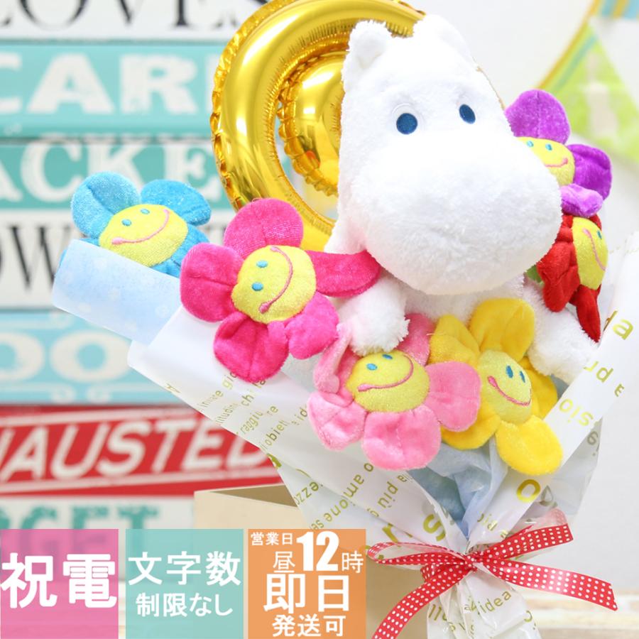 ムーミン 電報 結婚式 ぬいぐるみ ファンキーフラワー韓国 誕生日 母の日 父の日 バースデー 花 おしゃれ 祝電 結婚 結婚祝い ウェディング フラワー Funkeymoomin Myanela 通販 Yahoo ショッピング