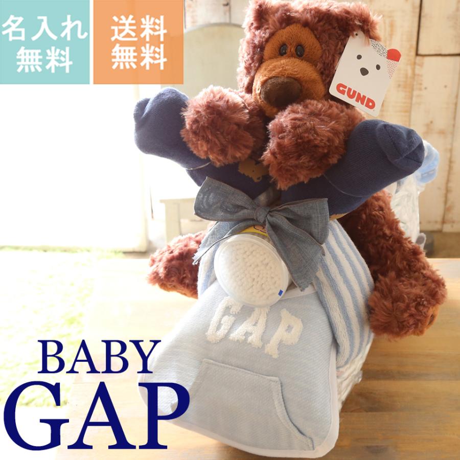 おむつケーキ GAP  男の子 出産祝い  おしゃれ 名入れ 送料無料 刺繍  プレゼント  ギフトセット 人気 おむつバイク ベビーソックス  ハンドタオル  ギャップ | 