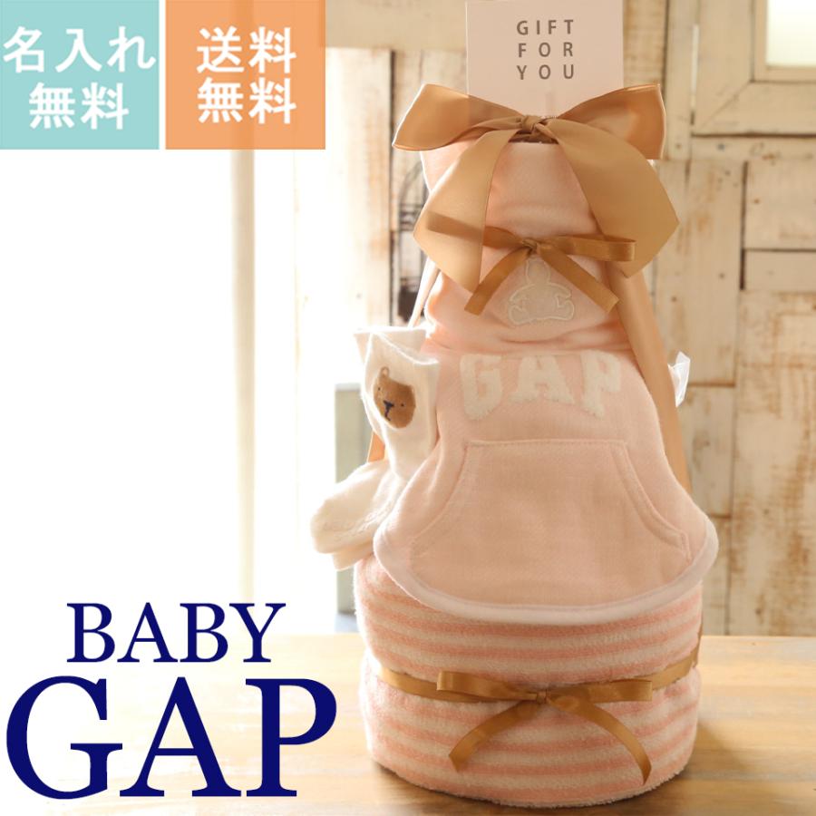 おむつケーキ GAP  女の子 出産祝い  おしゃれ 名入れ 送料無料 刺繍  プレゼント  ギフトセット 人気 誕生日祝い ベビーソックス  ハンドタオル  ギャップ | 