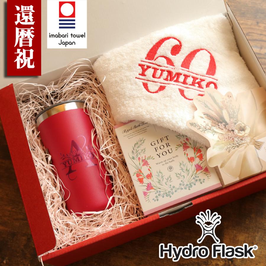 還暦祝い 女性 男性 プレゼント 今治タオル Hydro Flask ハイドロフラスク タンブラー 入浴剤 水筒 マグ 名入れ 還暦 赤 おしゃれ バスタオル  ギフト セット | 