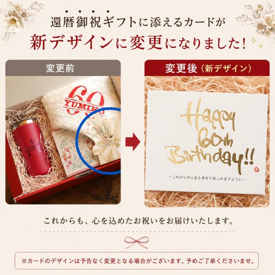 還暦祝い 女性 男性 プレゼント 今治タオル Hydro Flask ハイドロフラスク タンブラー 入浴剤 水筒 マグ 名入れ 還暦 赤 おしゃれ バスタオル  ギフト セット |  | 12
