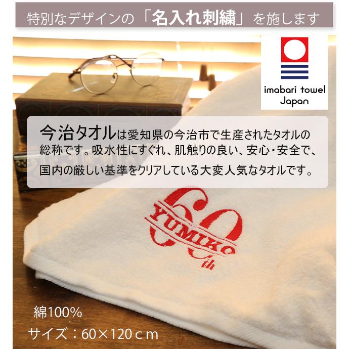 還暦祝い 女性 男性 プレゼント 今治タオル Hydro Flask ハイドロフラスク タンブラー 入浴剤 水筒 マグ 名入れ 還暦 赤 おしゃれ バスタオル  ギフト セット |  | 07
