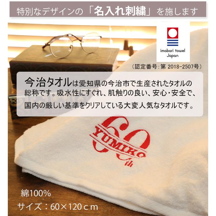 還暦祝い 女性 男性 プレゼント 今治タオル Hydro Flask ハイドロフラスク タンブラー 入浴剤 水筒 マグ 名入れ 還暦 赤 おしゃれ バスタオル  ギフト セット |  | 07