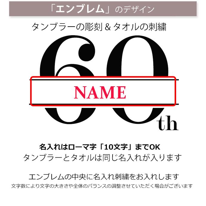 還暦祝い 女性 男性 プレゼント 今治タオル Hydro Flask ハイドロフラスク タンブラー 入浴剤 水筒 マグ 名入れ 還暦 赤 おしゃれ バスタオル  ギフト セット |  | 08
