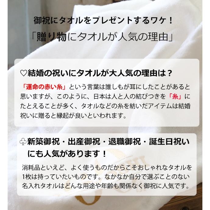 今治タオル 結婚祝い ギフト セット 電報 高級ホテル 名入れ バスタオル 2枚 プレゼント ホワイト　贈り物ペア 名入 刺繍 内祝い おしゃれ 送料無料_4