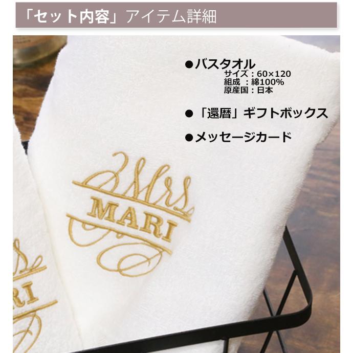 今治タオル 結婚祝い ギフト セット 電報 高級ホテル 名入れ バスタオル 2枚 プレゼント ホワイト　贈り物ペア 名入 刺繍 内祝い おしゃれ 送料無料_6